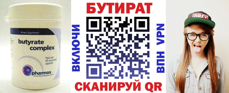 закладки  Пущино  Бутират вода 