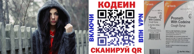 Codein Purple Drank  где можно купить   Пущино 