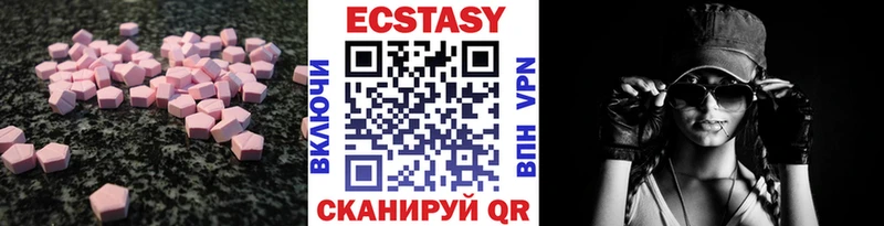 Ecstasy VHQ Пущино