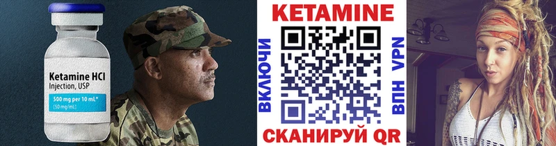 как найти   Пущино  Кетамин VHQ 
