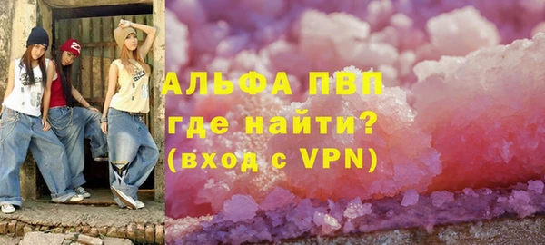 альфа пвп VHQ Аркадак