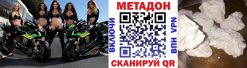 МЕТАДОН белоснежный Пущино